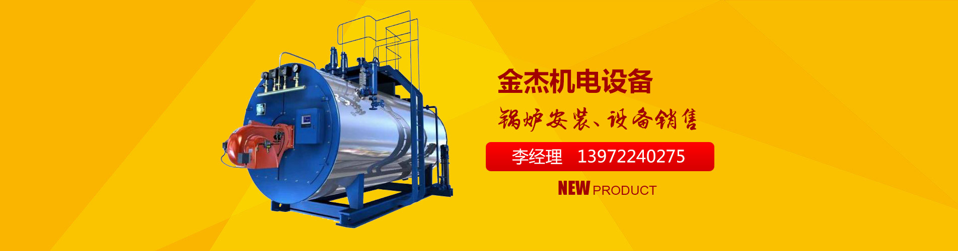 金杰機(jī)電設(shè)備-先進(jìn)的設(shè)備，精湛的工藝